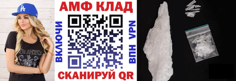 где можно купить   Выкса  АМФЕТАМИН Premium 