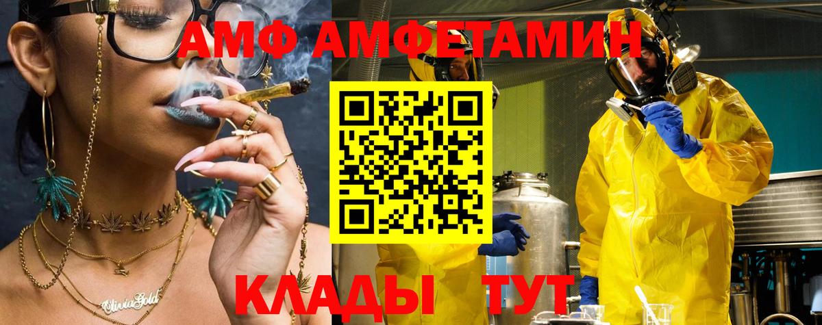 Amphetamine 98%  АМФ  Выкса  Вход с VPN 
