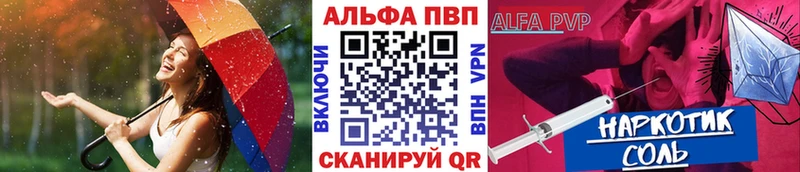 A PVP Crystall  купить закладку  Выкса 