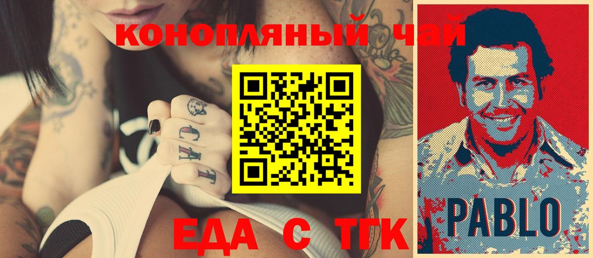 Выкса  Еда ТГК конопля  Вход с VPN 