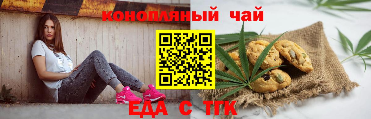 Cannafood конопля  Выкса 
