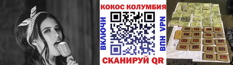 COCAIN Эквадор  купить   Выкса 