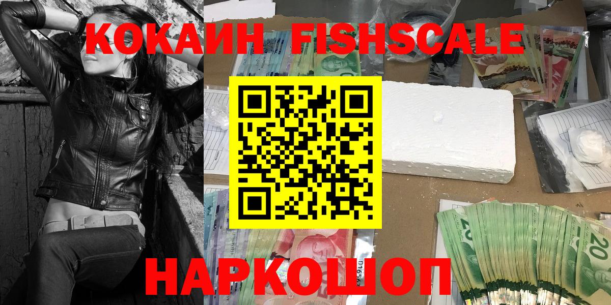 КОКАИН  хочу наркоту  COCAIN Перу  Выкса  COCAIN Columbia  Вход с VPN 