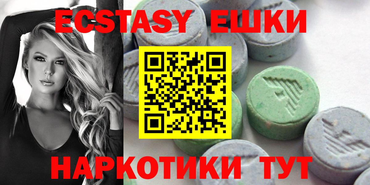 Экстази 300 mg Выкса