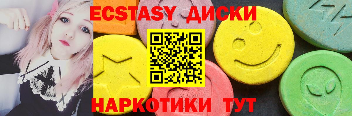Ecstasy Cube Выкса