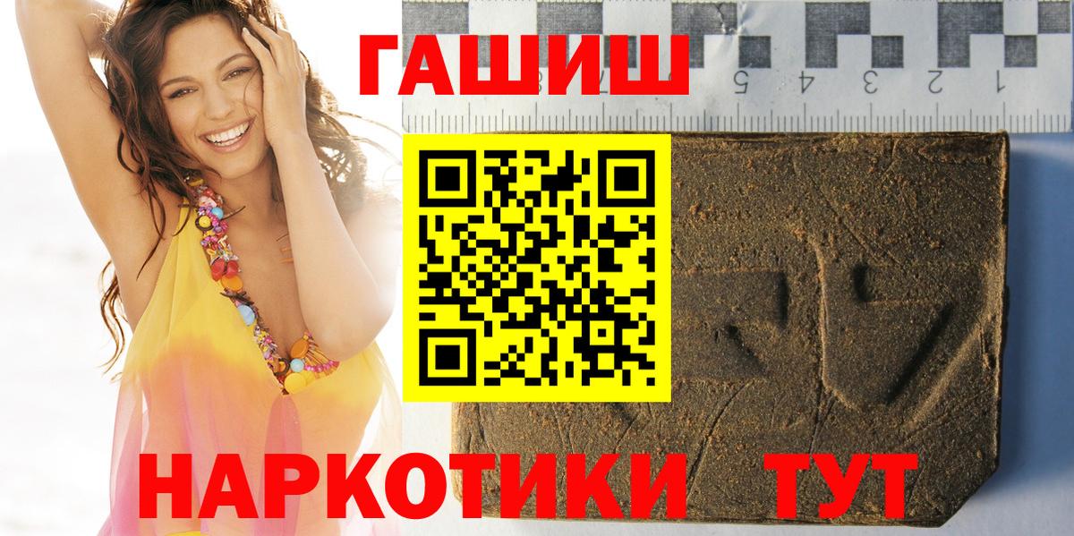 ГАШ  Выкса  ГАШ hashish 