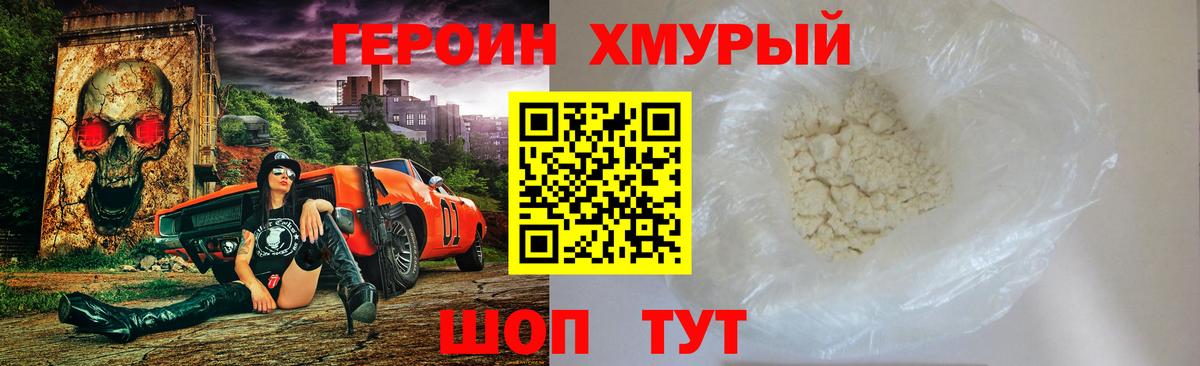 Героин  Выкса  Героин афганец 