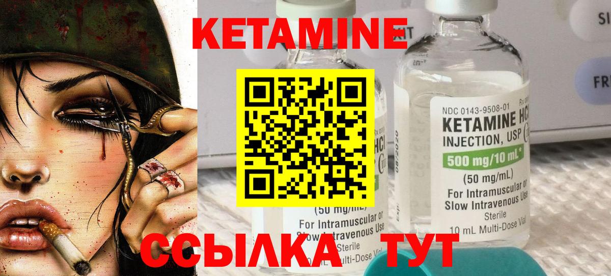Выкса  Кетамин ketamine  Вход с VPN 