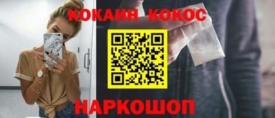 кокаин премиум Апшеронск