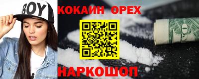 кокаин премиум Апшеронск