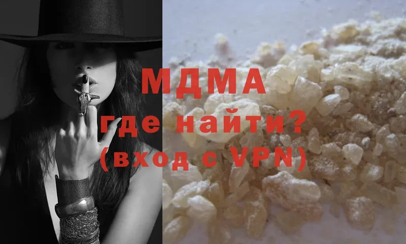 MDMA VHQ  Выкса 