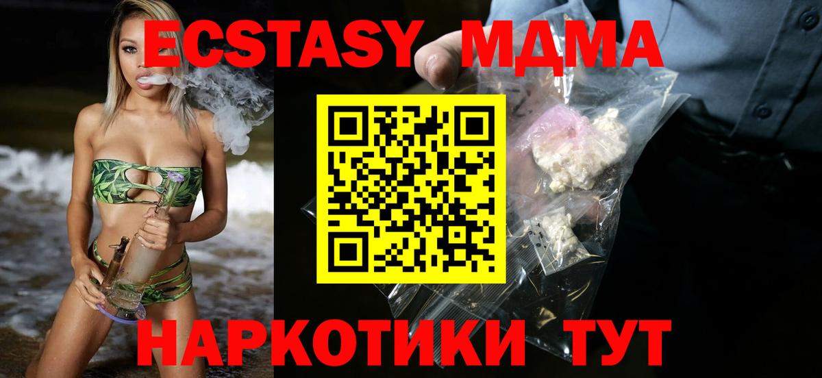 МДМА Molly Выкса