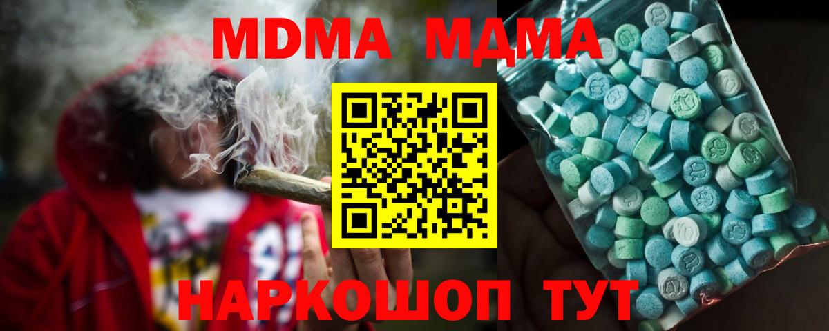 MDMA молли  MDMA crystal  Выкса 