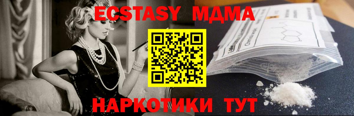 МДМА Molly  Вход с VPN  Выкса 