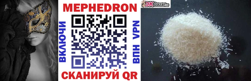 Меф мука  KRAKEN маркетплейс  Выкса  купить закладку 