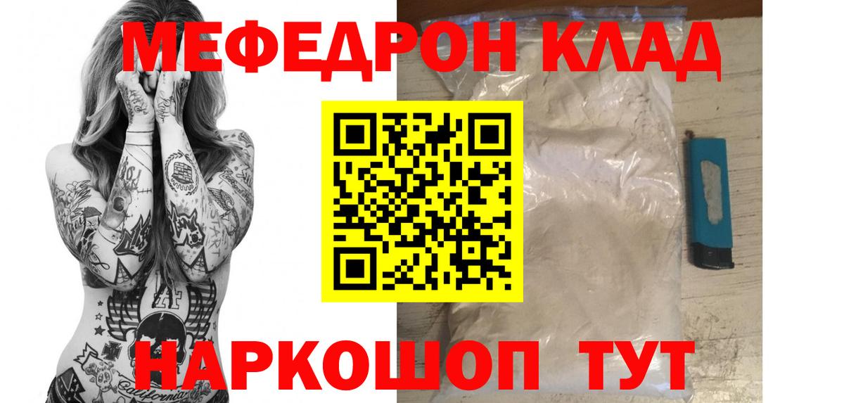 Меф МЯУ МЯУ   ГАШИШ  MDMA  Вход с VPN  Выкса  Канабис  Гашиш 