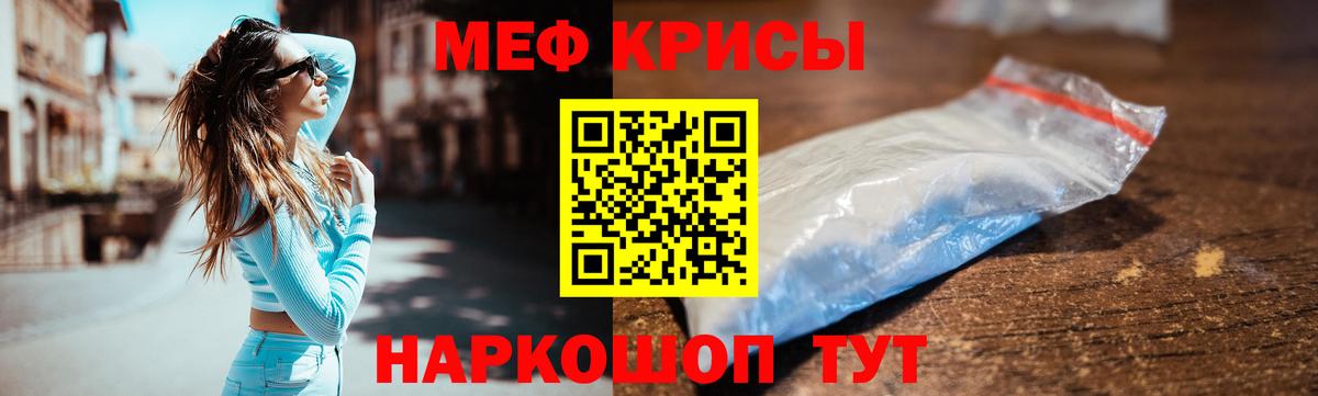 Меф мяу мяу мука Выкса