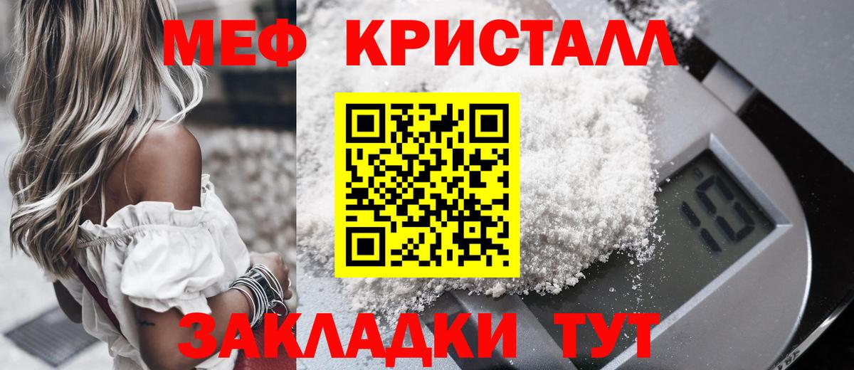 МЕФ мяу мяу  Мефедрон VHQ  Выкса  Вход с VPN 