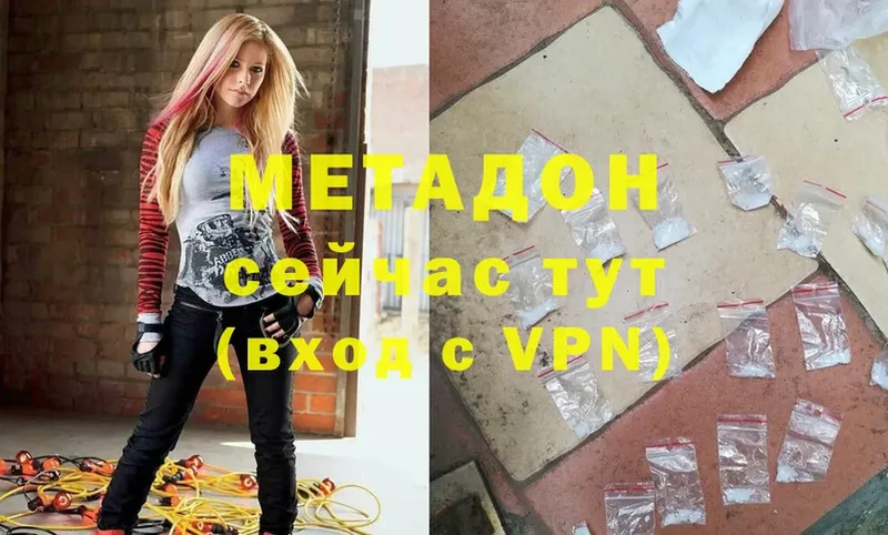 ссылка на мегу ссылки  Выкса  Метадон methadone 