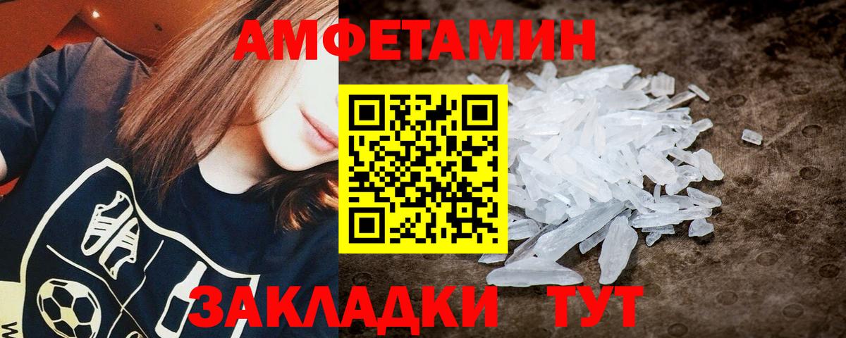 Выкса  Первитин Декстрометамфетамин 99.9%  Первитин Декстрометамфетамин 99.9%  Вход с VPN 