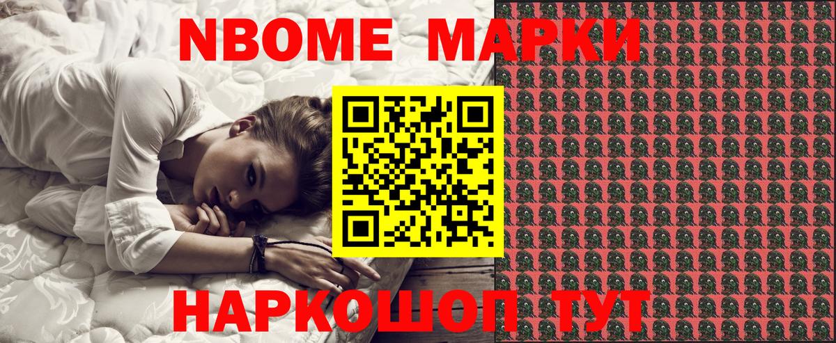 Наркотические марки 1,8мг  Наркотические марки 1,8мг  Выкса 