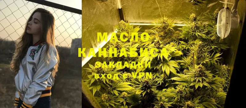 закладка  Выкса  ТГК THC oil 