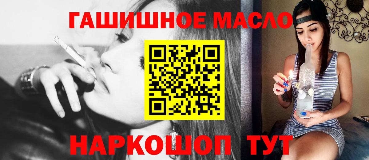 Дистиллят ТГК гашишное масло  ТГК гашишное масло  купить наркотики сайты  Выкса 