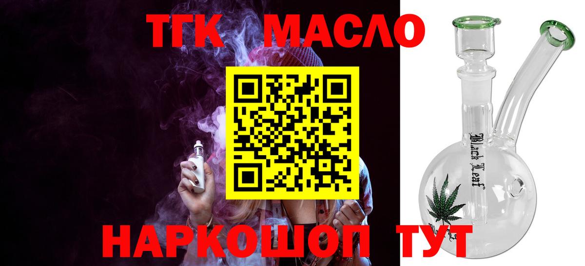 ТГК Wax Выкса
